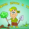 С 1 мая! Днем Весны и Труда!